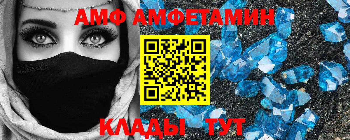 АМФ  Вход с VPN  Лабинск  АМФ 97% 