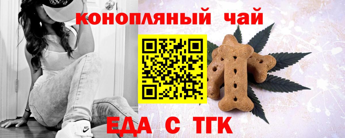 Cannafood марихуана  Вход с VPN  Лабинск 