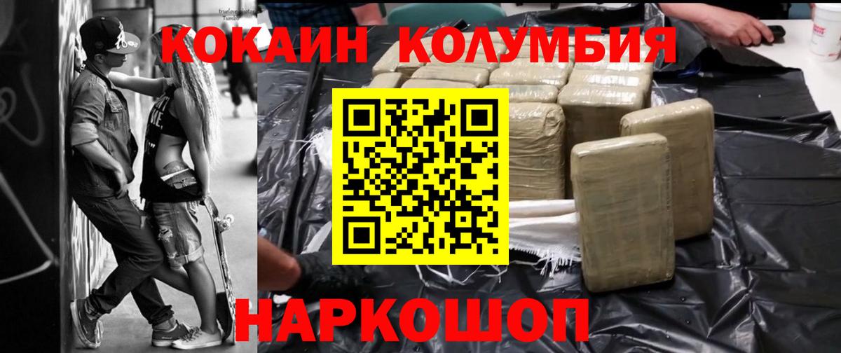 Кокаин Эквадор Лабинск