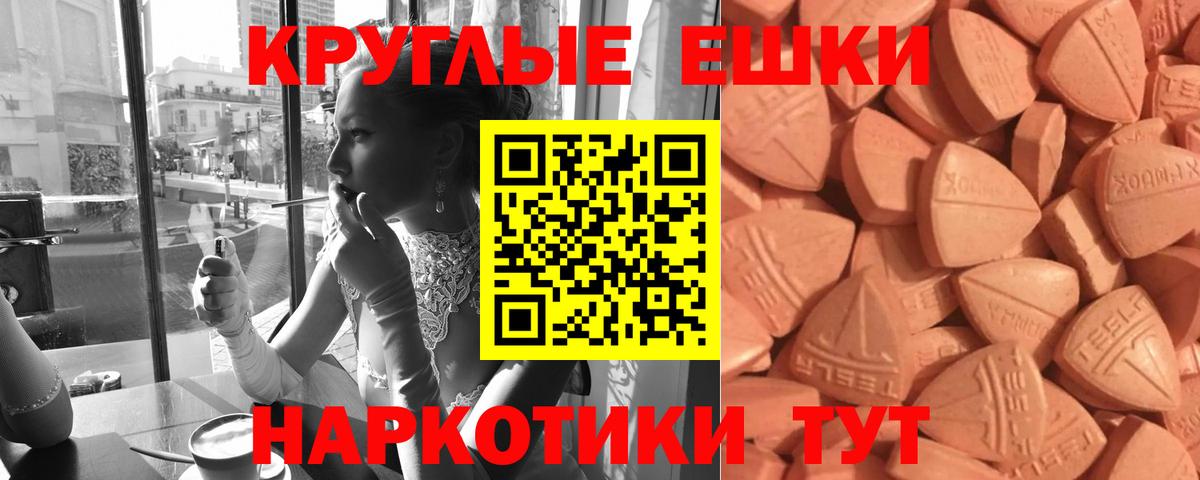 Экстази 300 mg Лабинск