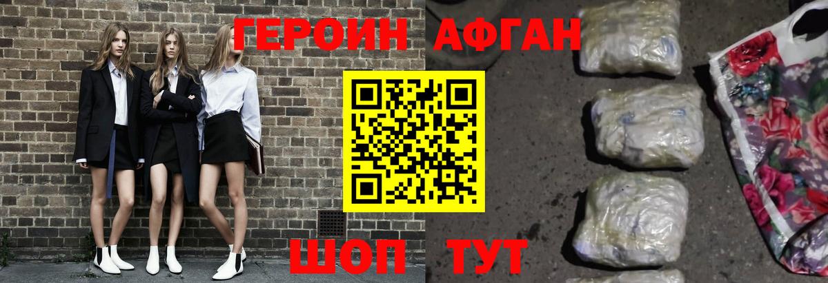 Героин герыч  Героин  Лабинск  Вход с VPN 