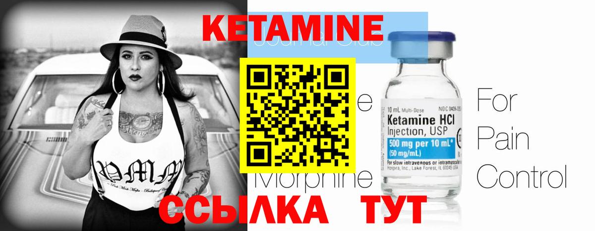 КЕТАМИН VHQ  КЕТАМИН ketamine  Лабинск  Вход с VPN 