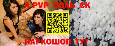 альфа пвп VHQ Жуковский