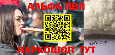 альфа пвп VHQ Жуковский