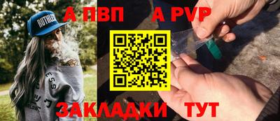 альфа пвп VHQ Жуковский