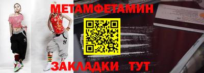 мет Заводоуковск