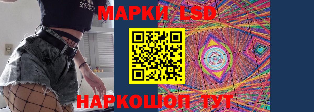 Лсд 25 экстази кислота Лабинск