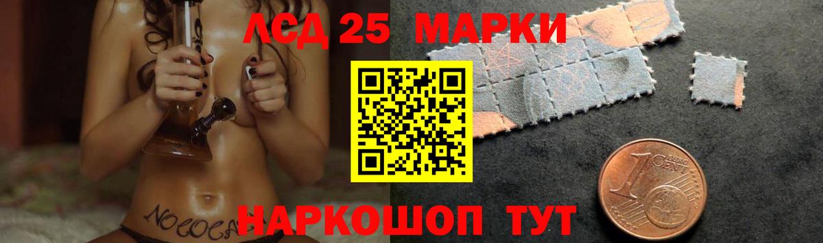 ЛСД экстази кислота  Лсд 25 экстази кислота  Вход с VPN  LSD-25 экстази  Лабинск 