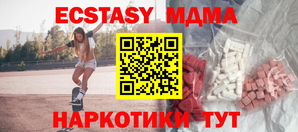 MDMA  МДМА Molly  МДМА Molly  Вход с VPN  Лабинск 