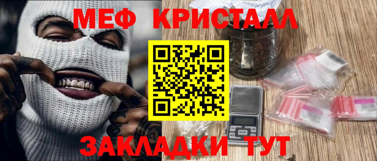МЕФ  Лабинск