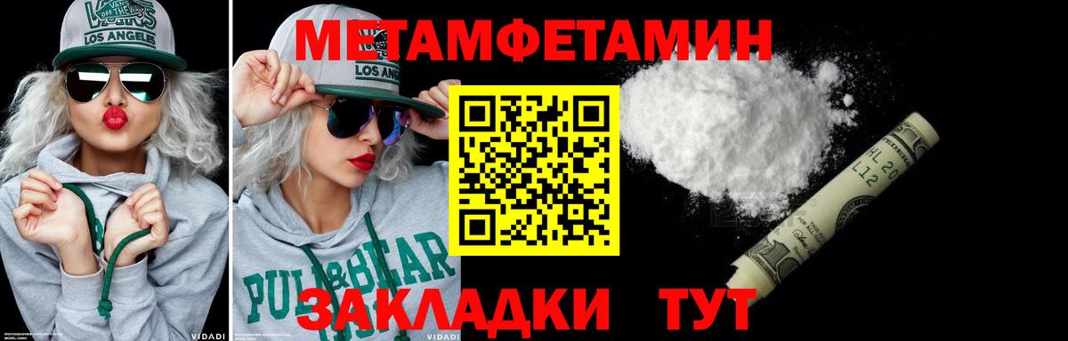 Лабинск  Метамфетамин кристалл  Метамфетамин  Метамфетамин кристалл  Вход с VPN 