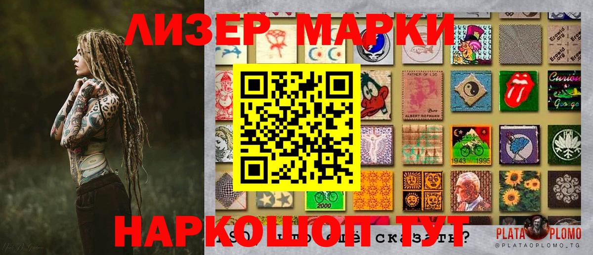 Марки NBOMe 1,5мг Лабинск