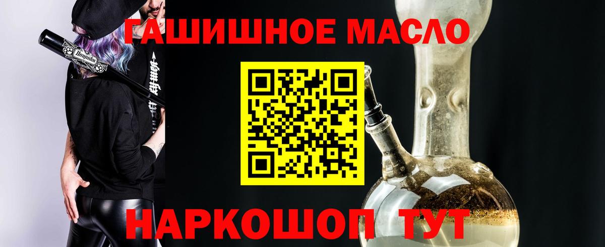 Дистиллят ТГК THC oil  Вход с VPN  Лабинск 